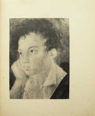 Вересаев В. Спутники Пушкина. С иллюстрациями на отдельных листах / Оформ. А.И. Усачева. В 2 т. Т. 1-2. М., 1937.